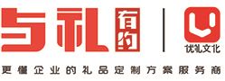 深圳市与礼有约礼品有限公司